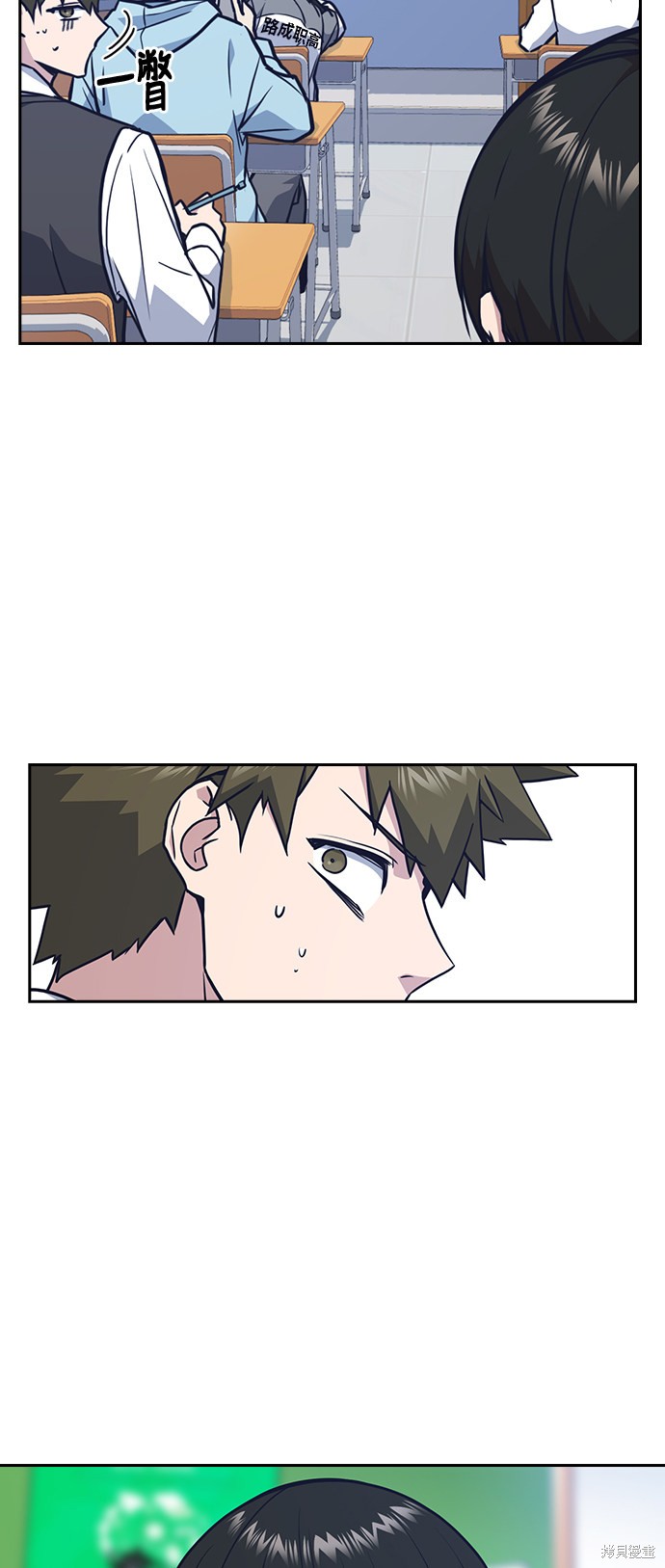 痞子学霸 第53话 第34页