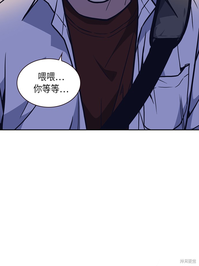 痞子学霸 第53话 第72页