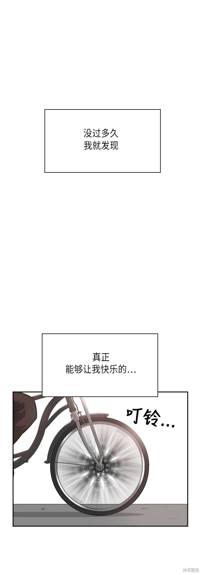 痞子学霸 第54话 第33页