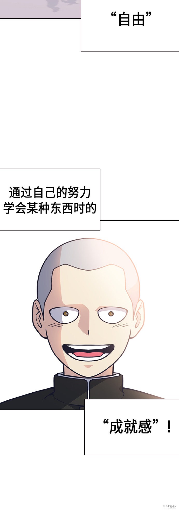痞子学霸 第54话 第35页
