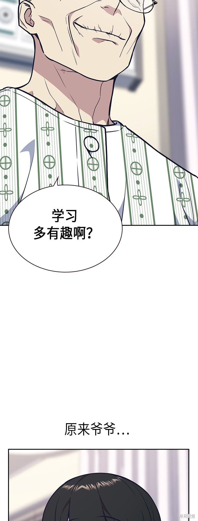 痞子学霸 第54话 第39页