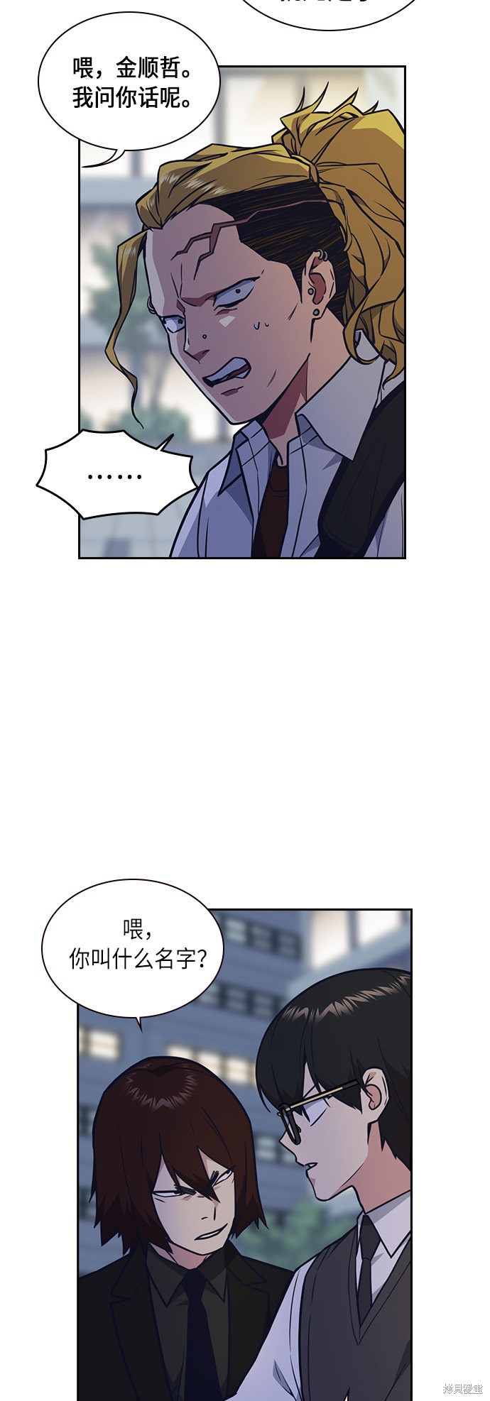 痞子学霸 第54话 第5页
