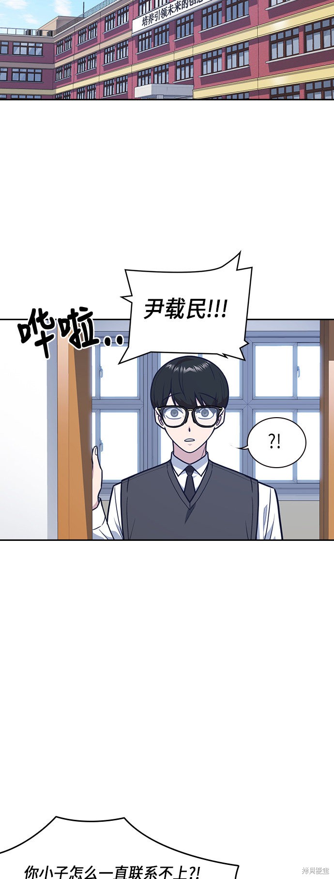痞子学霸 第54话 第47页