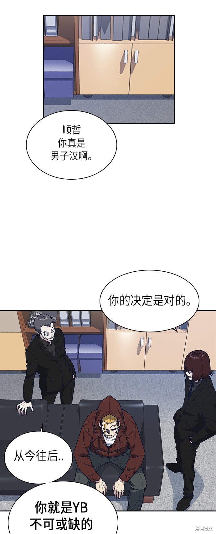 痞子学霸 第54话 第62页