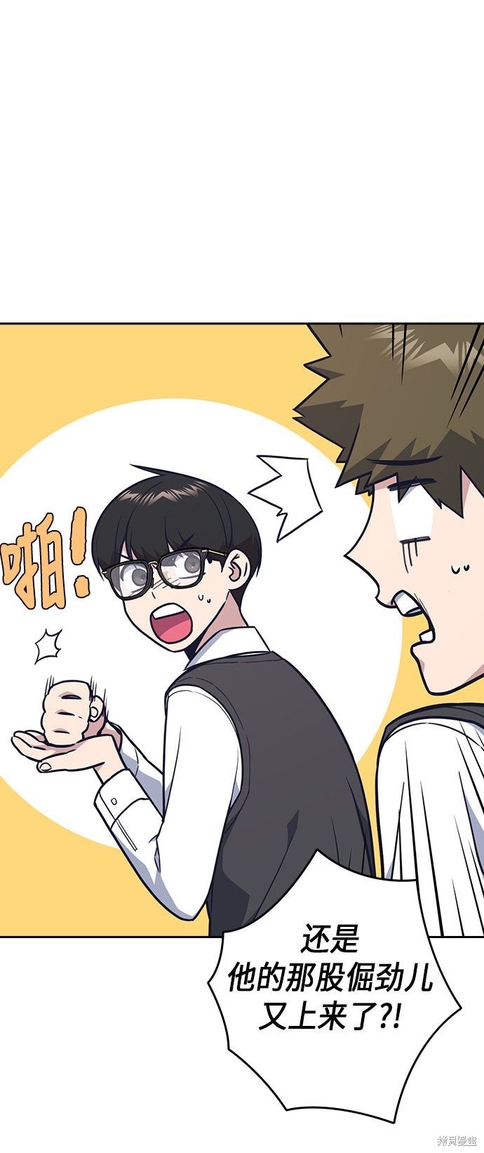 痞子学霸 第55话 第16页