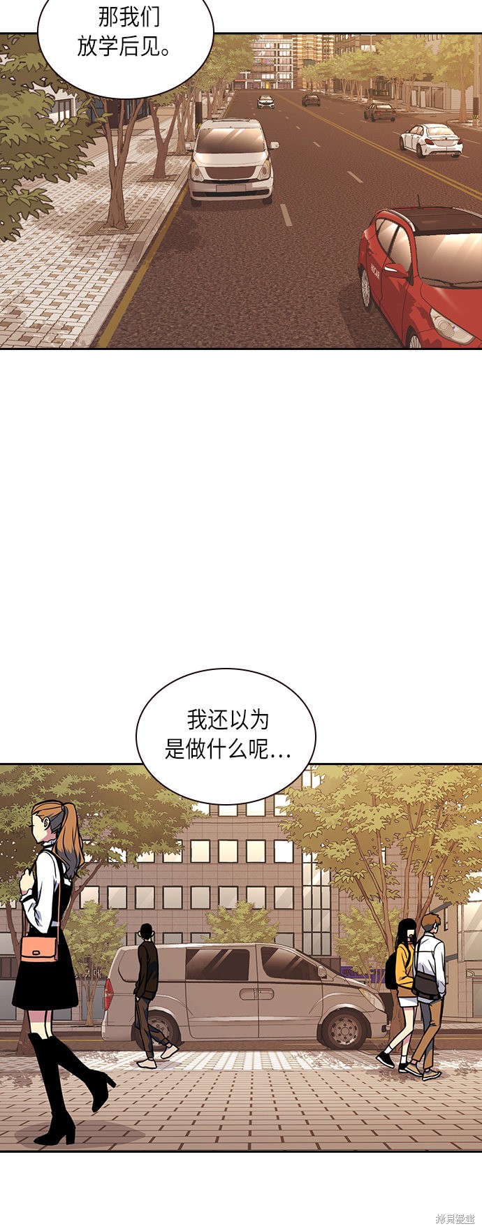 痞子学霸 第55话 第34页