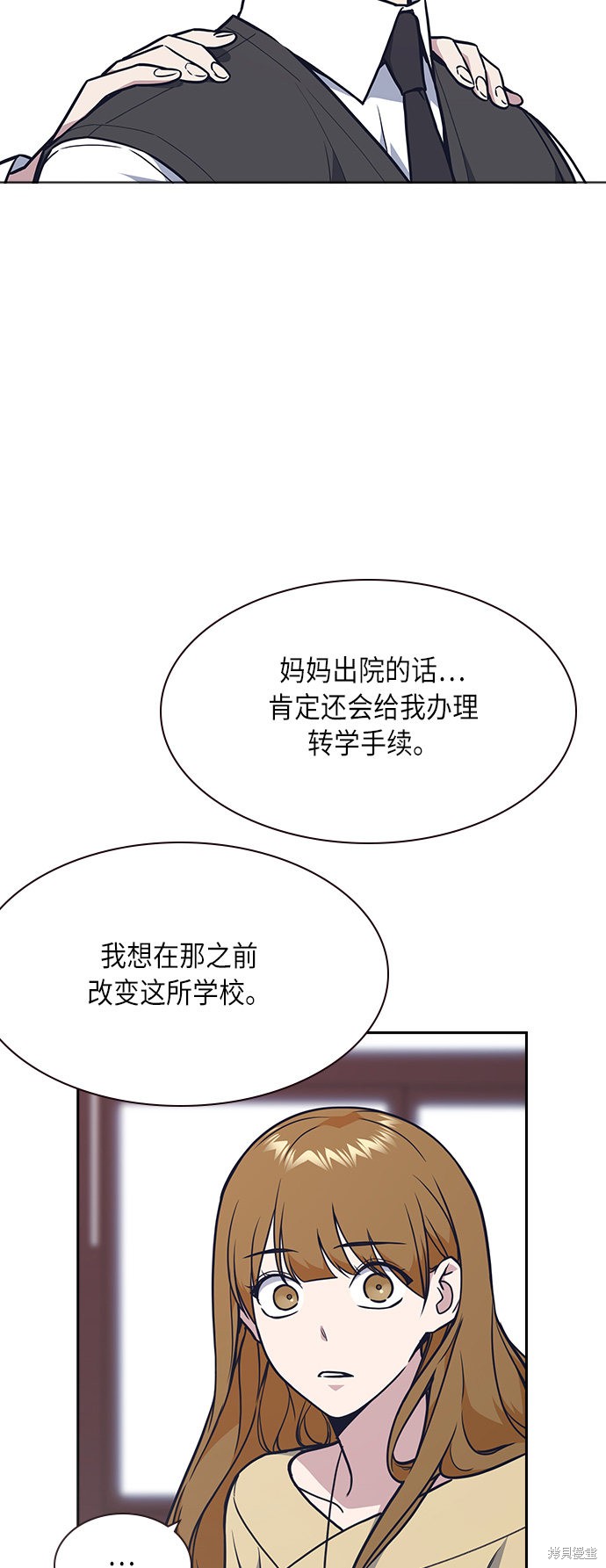 痞子学霸 第55话 第10页