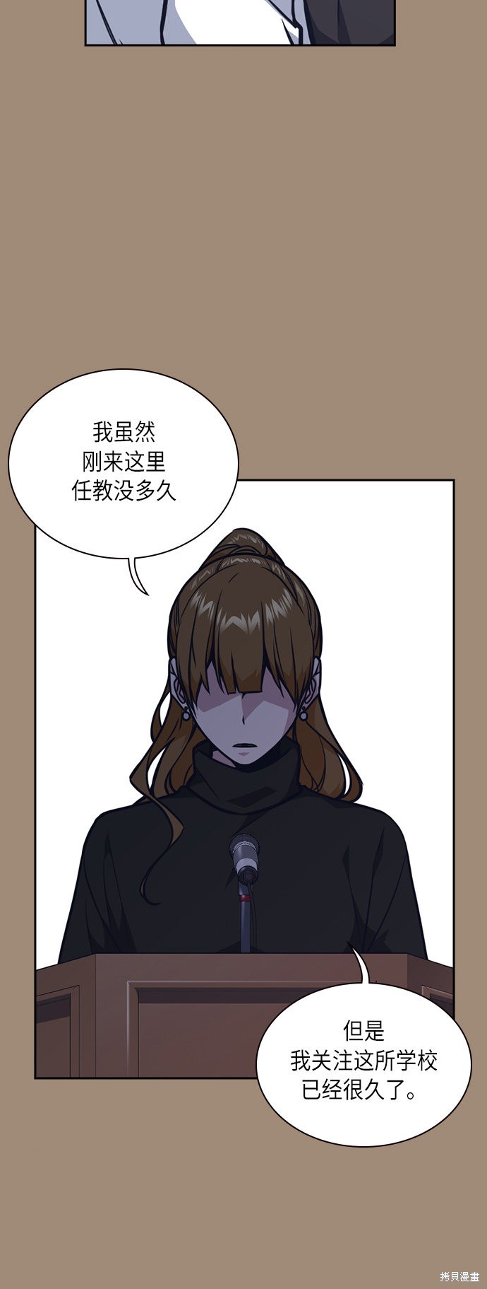 痞子学霸 第56话 第15页