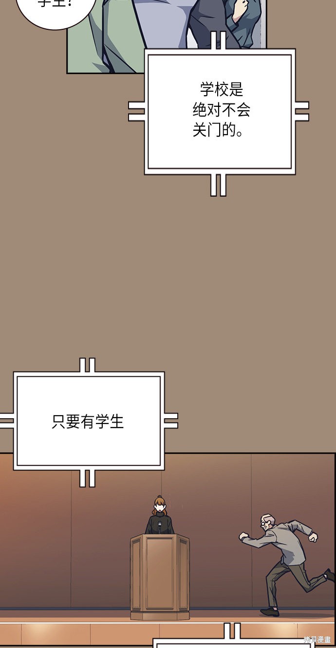 痞子学霸 第56话 第19页