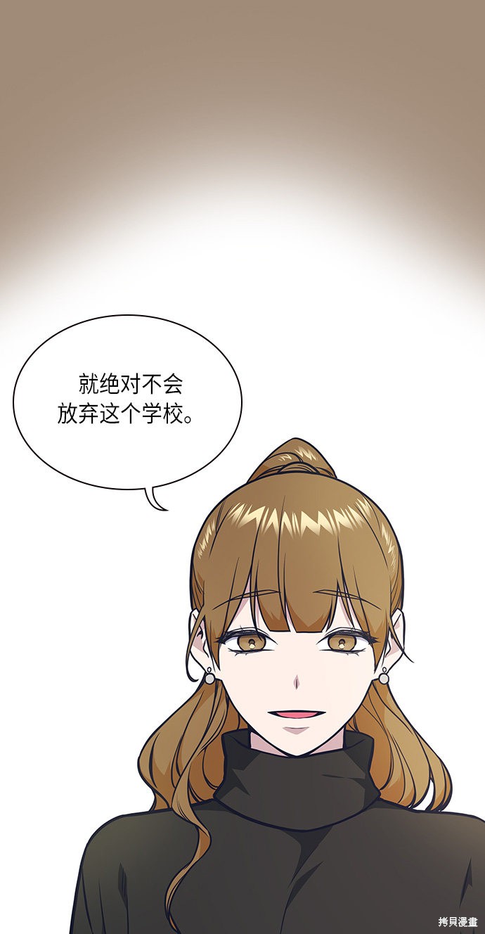 痞子学霸 第56话 第21页