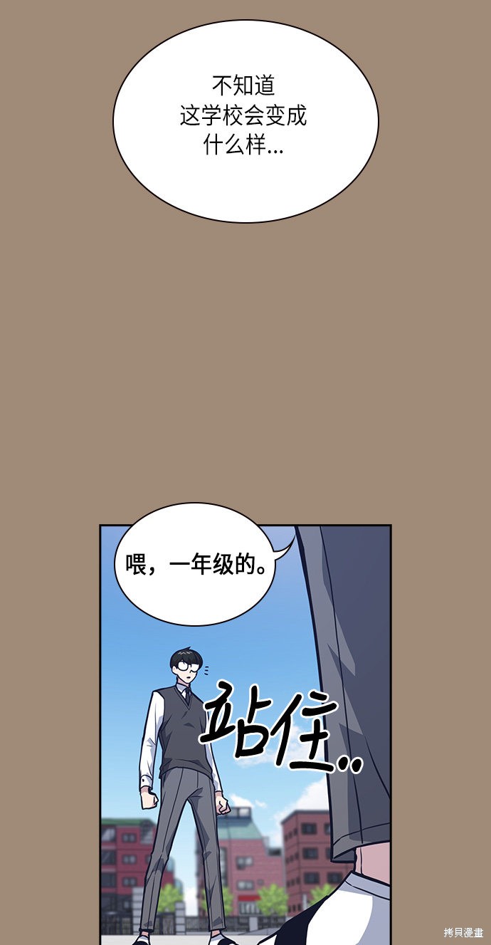 痞子学霸 第56话 第26页