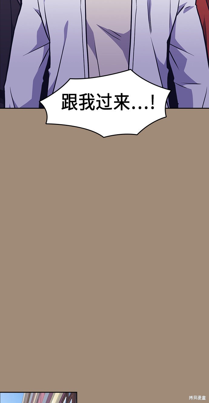 痞子学霸 第56话 第28页