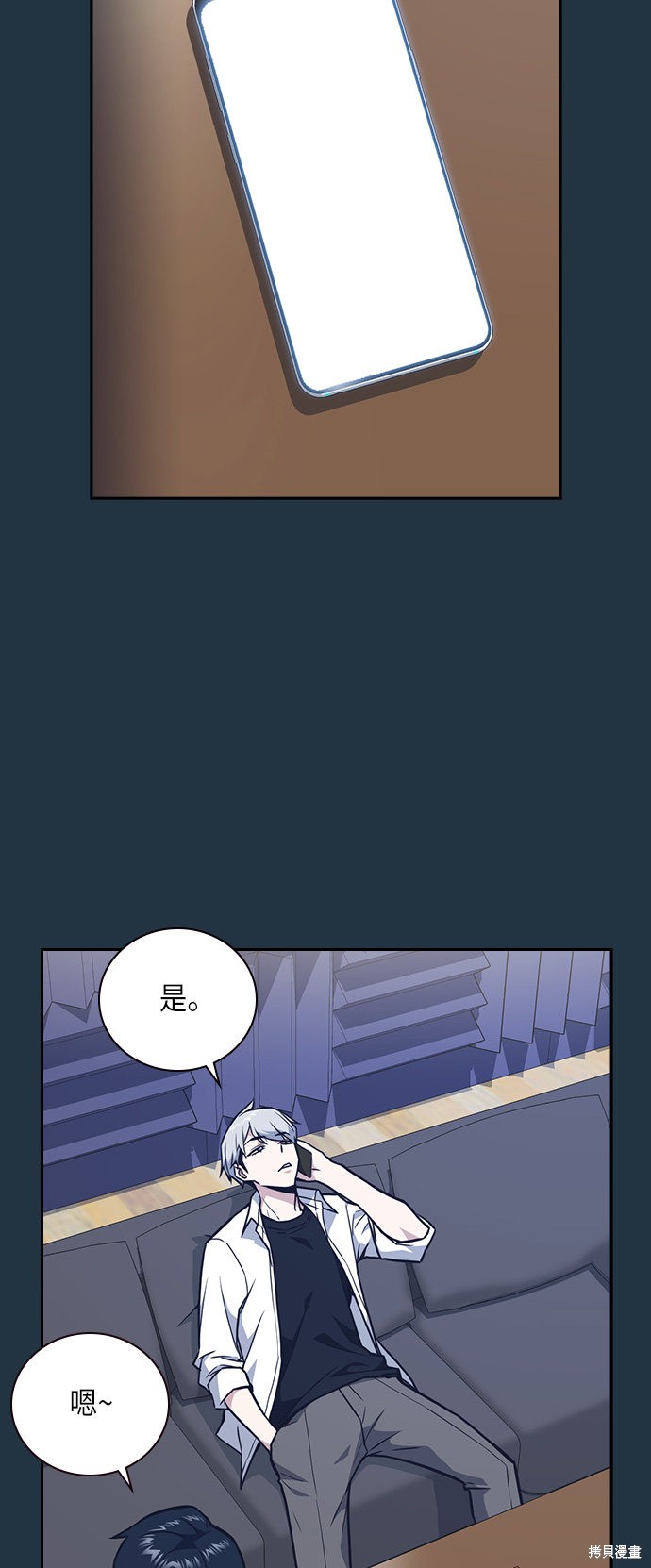 痞子学霸 第56话 第39页