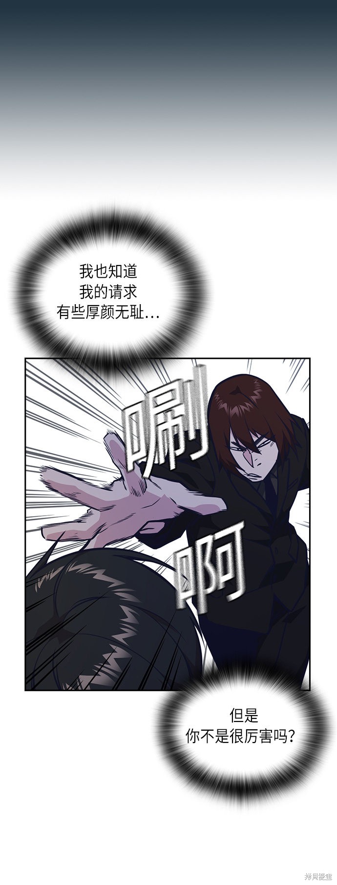 痞子学霸 第56话 第52页