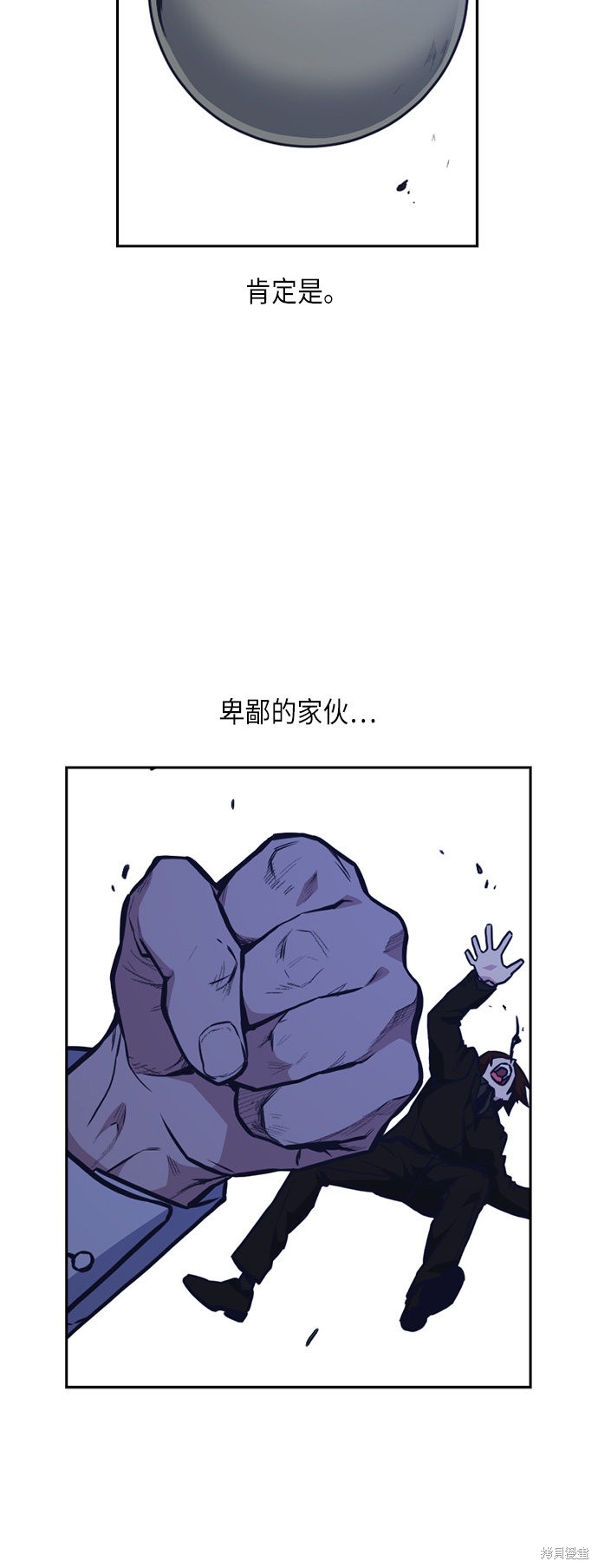 痞子学霸 第56话 第57页