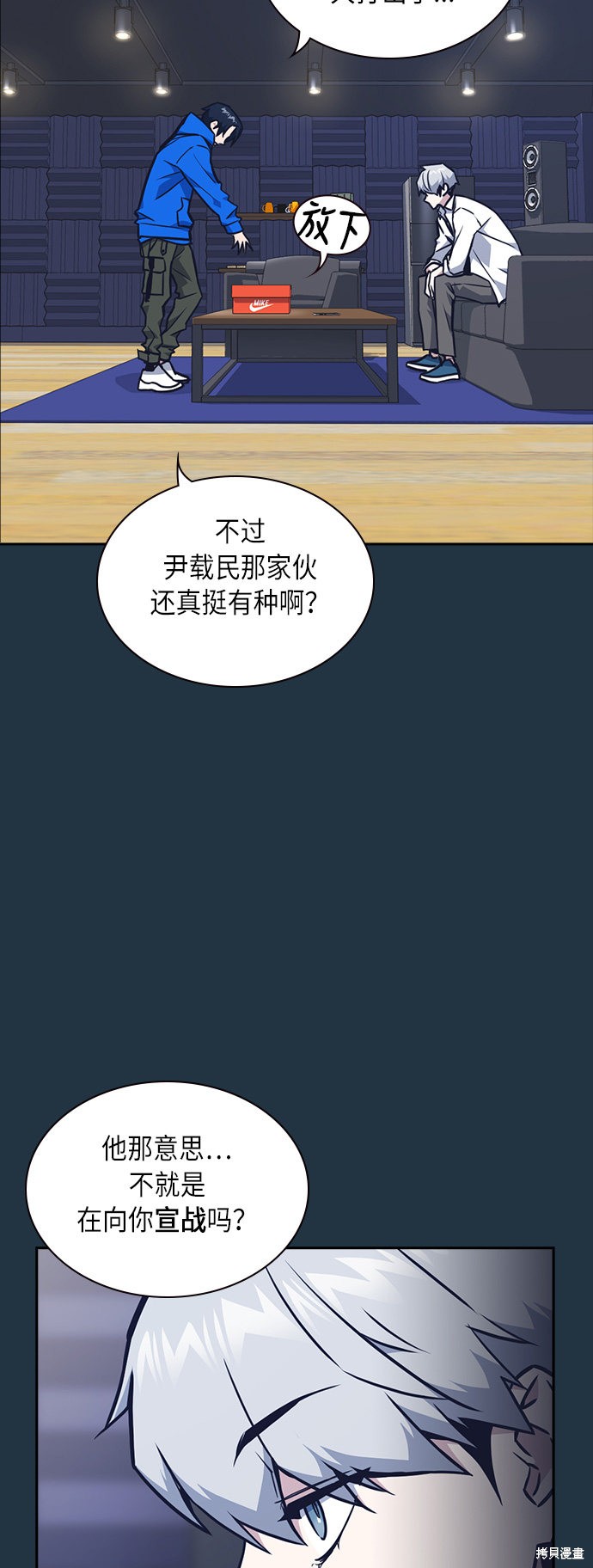 痞子学霸 第56话 第7页