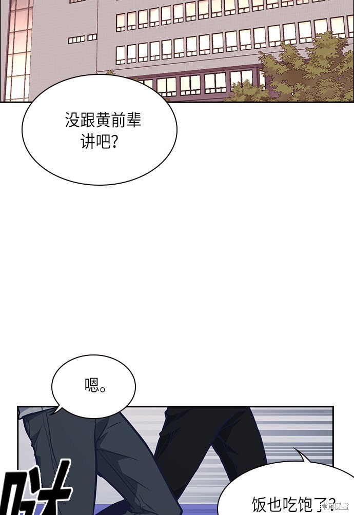 痞子学霸 第56话 第62页