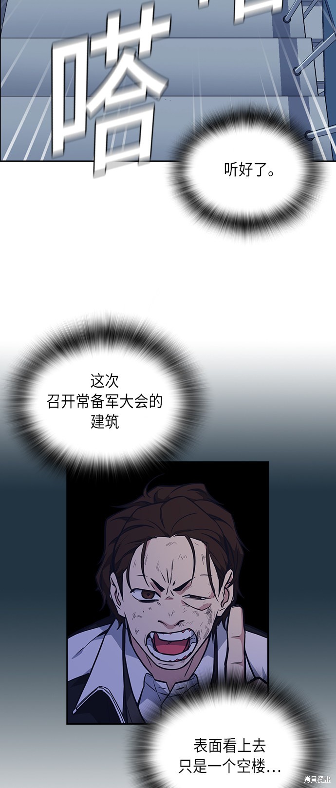 痞子学霸 第57话 第17页