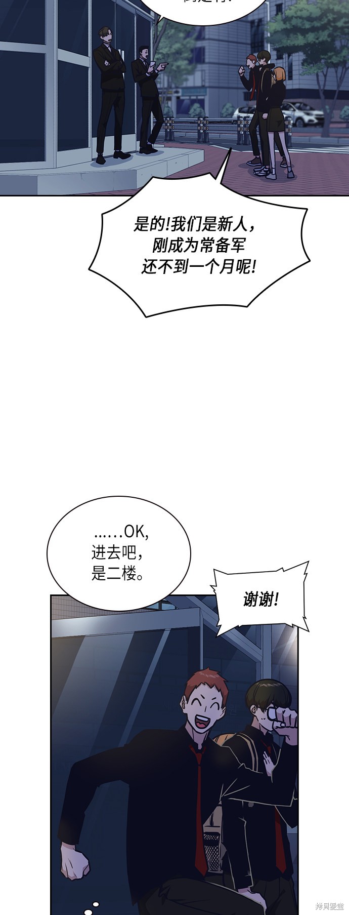 痞子学霸 第57话 第4页