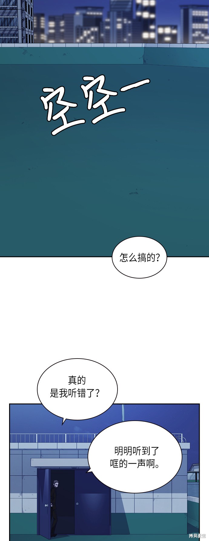 痞子学霸 第57话 第42页