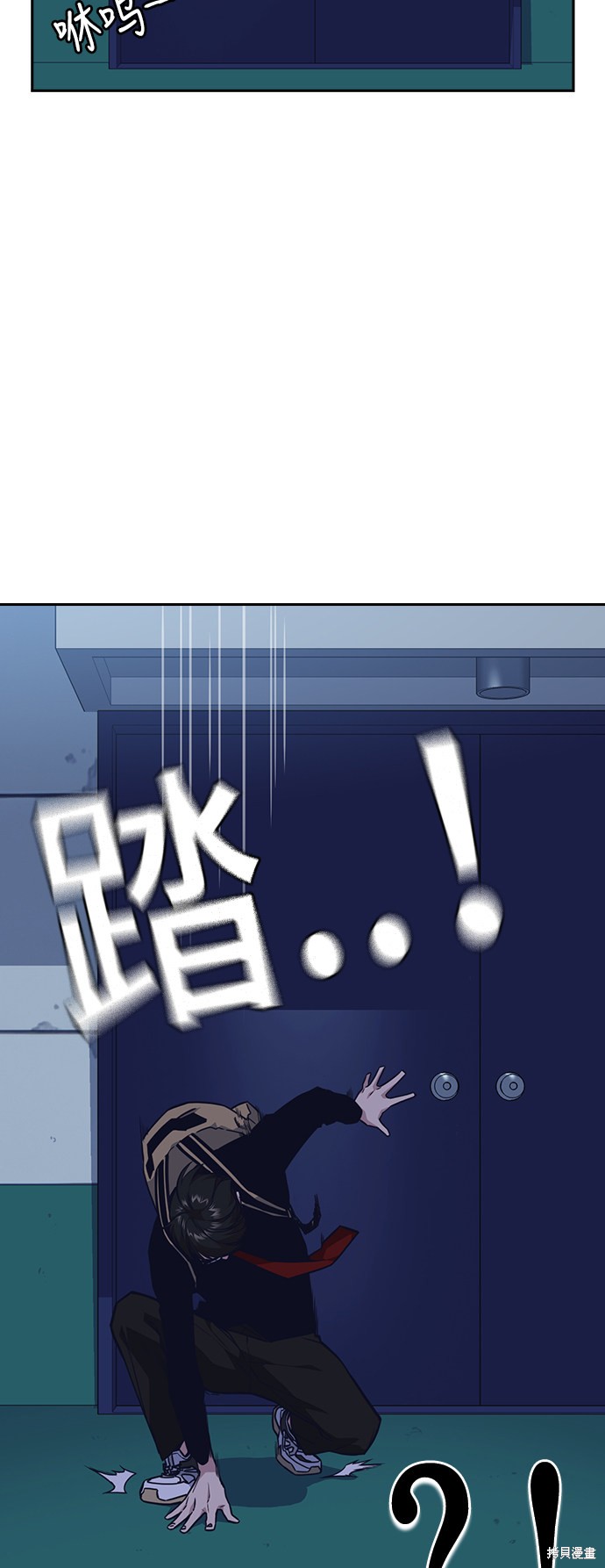 痞子学霸 第57话 第44页