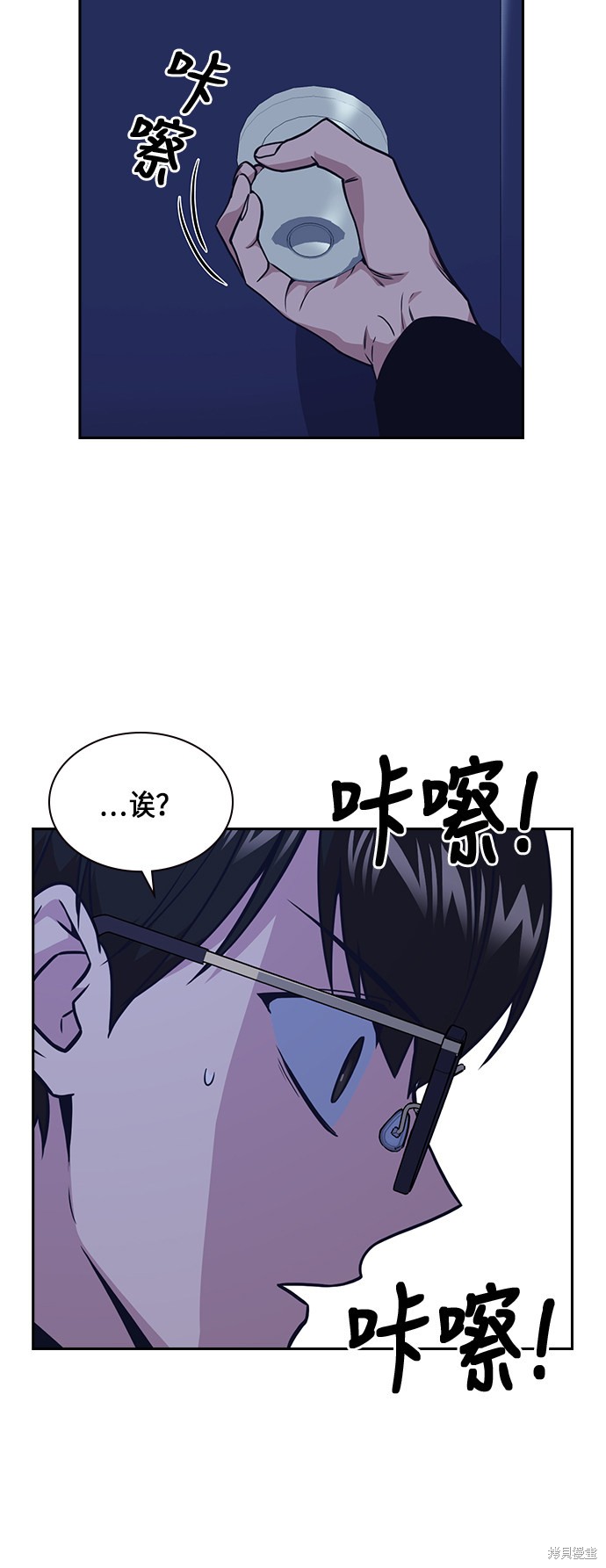 痞子学霸 第57话 第46页