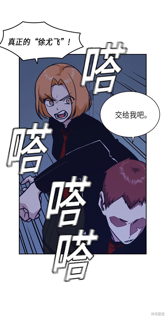 痞子学霸 第57话 第62页