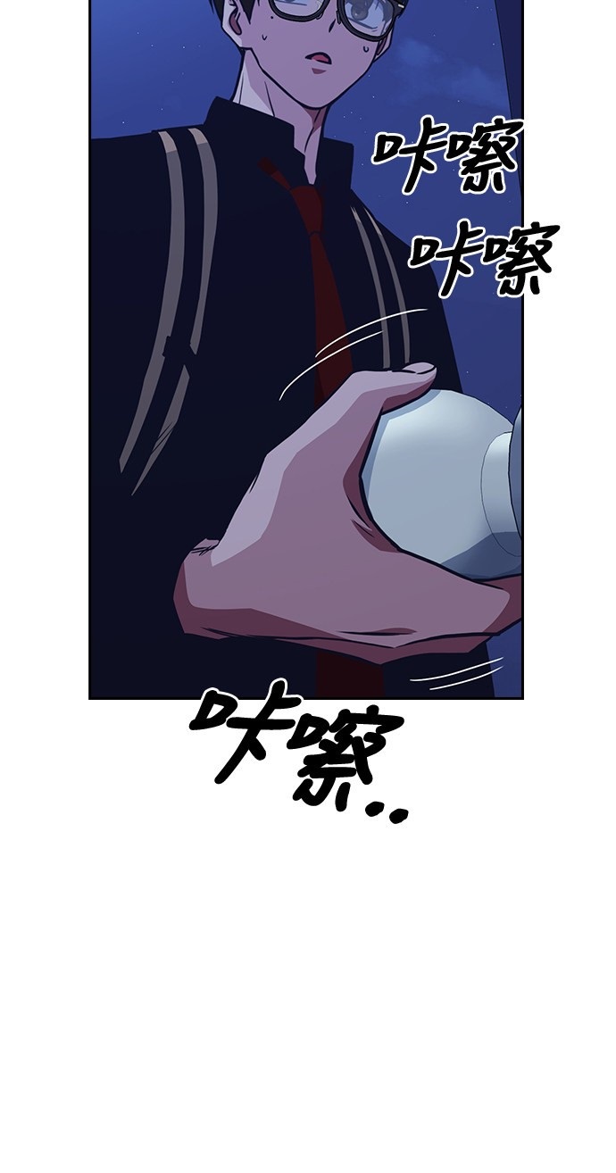 痞子学霸 第57话 第66页