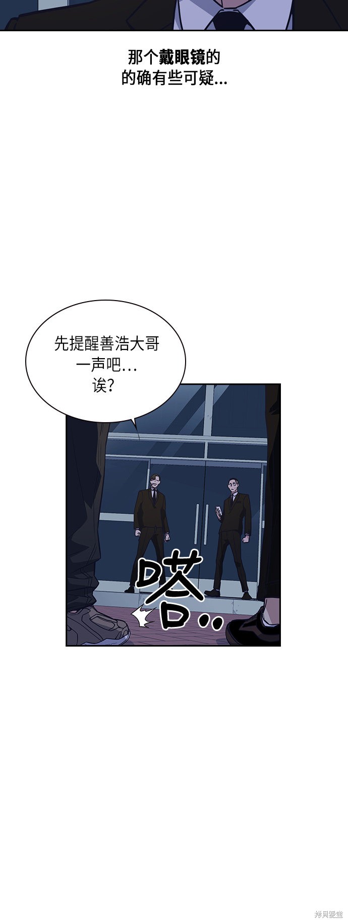 痞子学霸 第58话 第4页