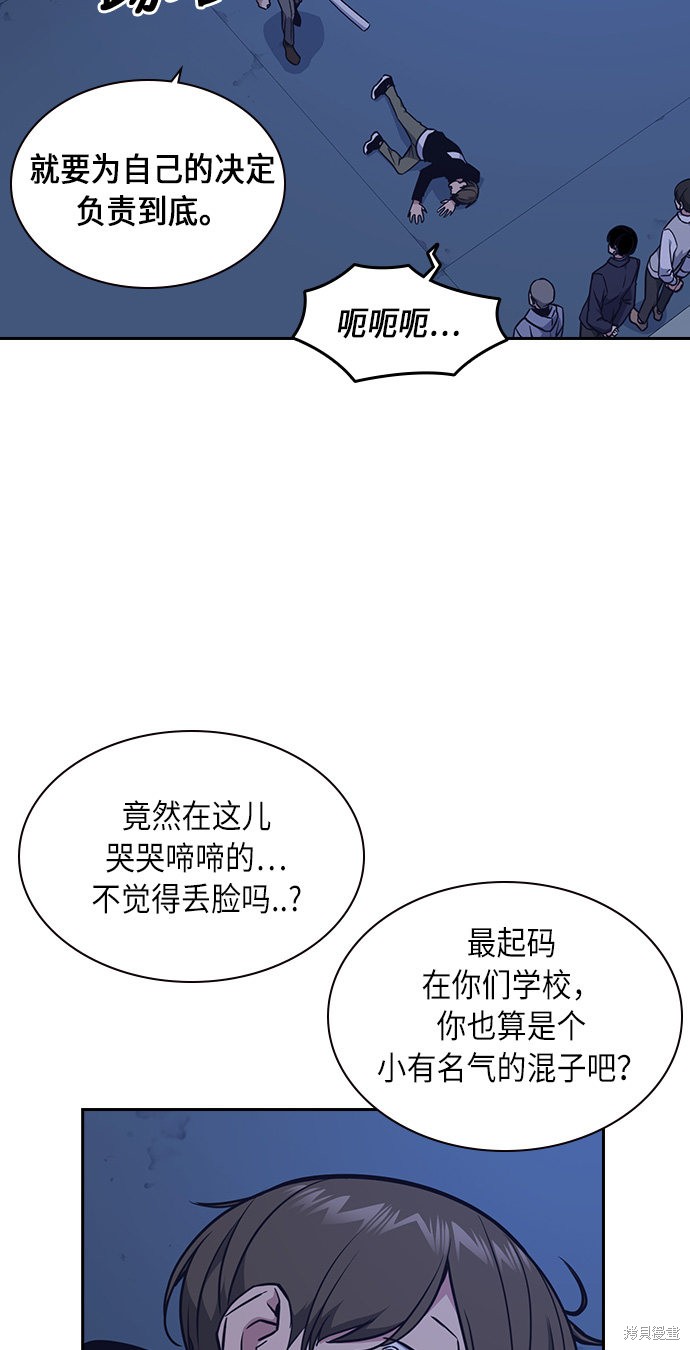痞子学霸 第58话 第34页