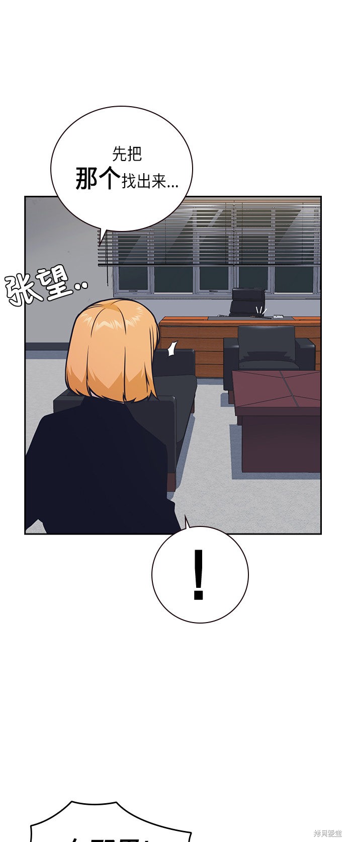 痞子学霸 第58话 第52页