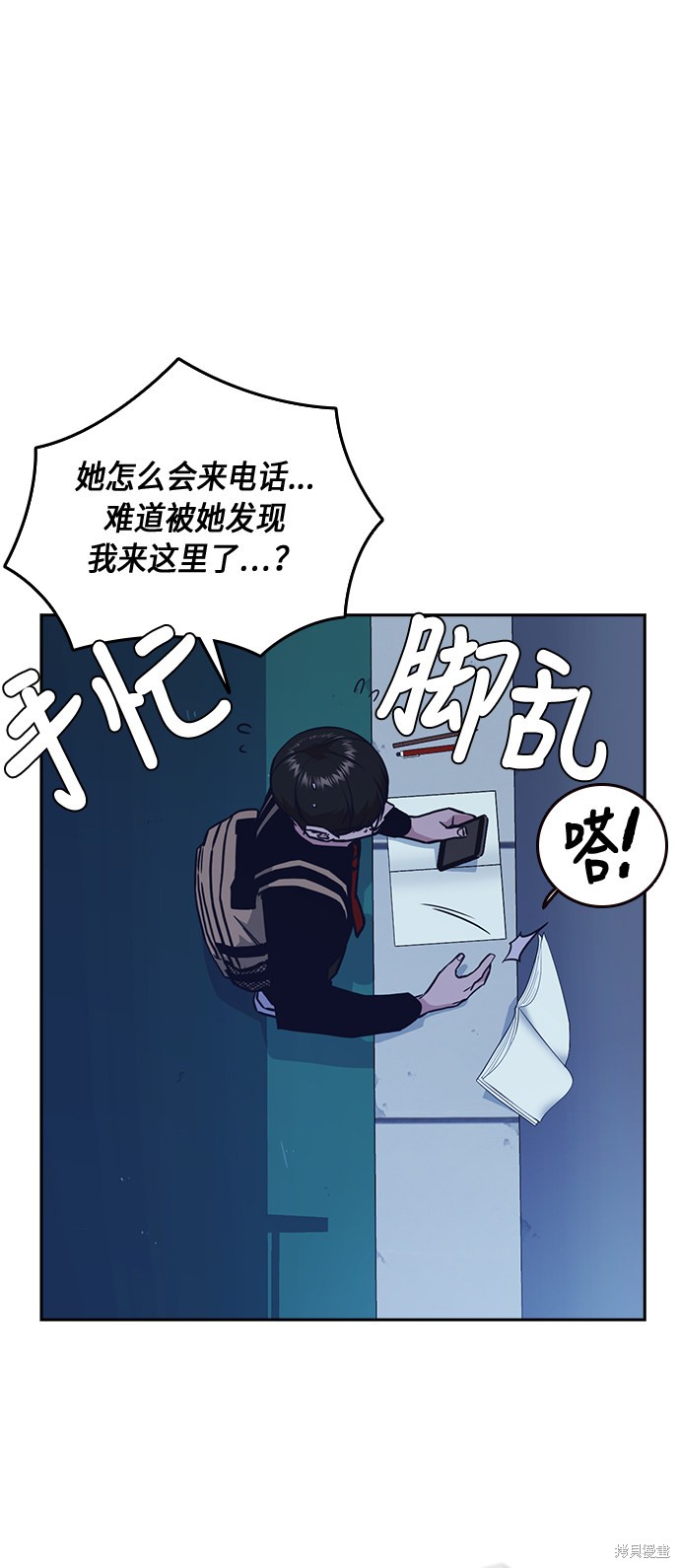 痞子学霸 第59话 第16页