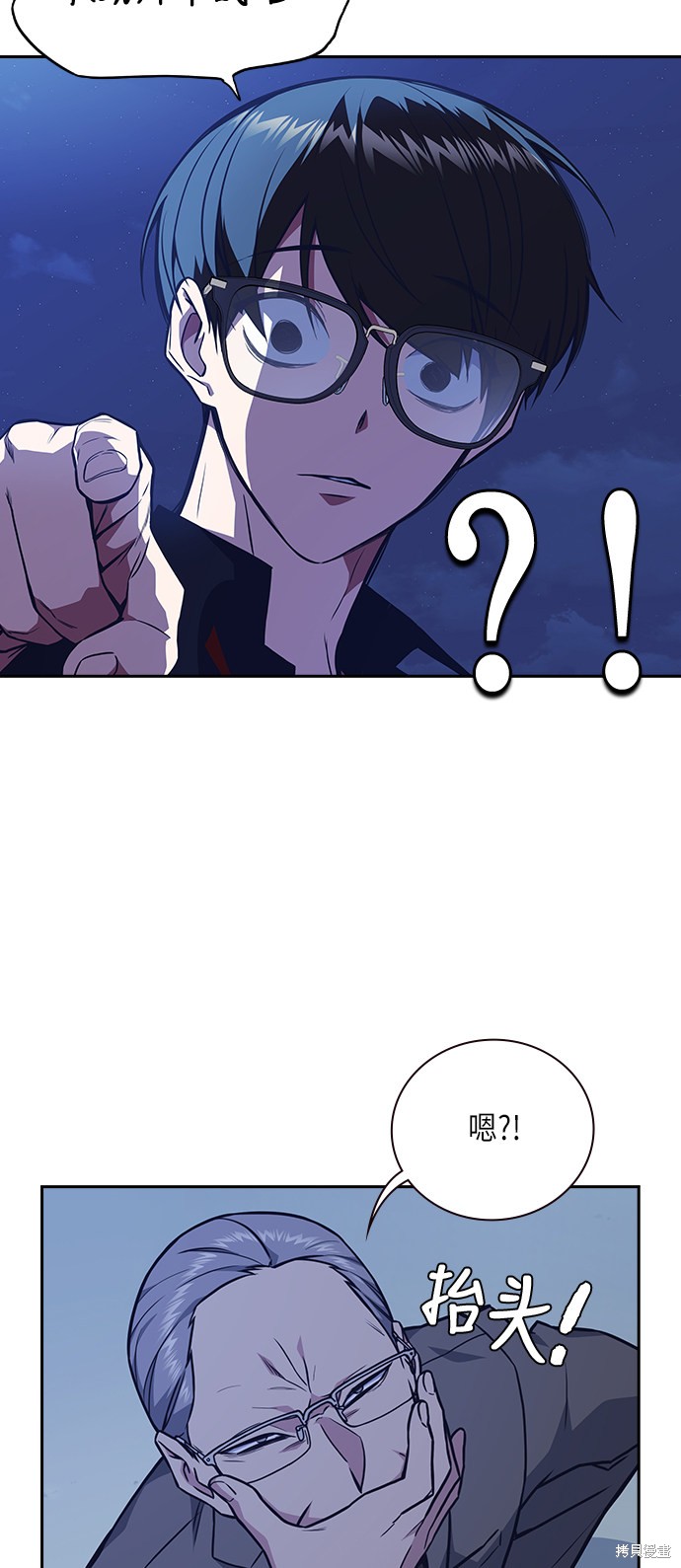 痞子学霸 第59话 第20页