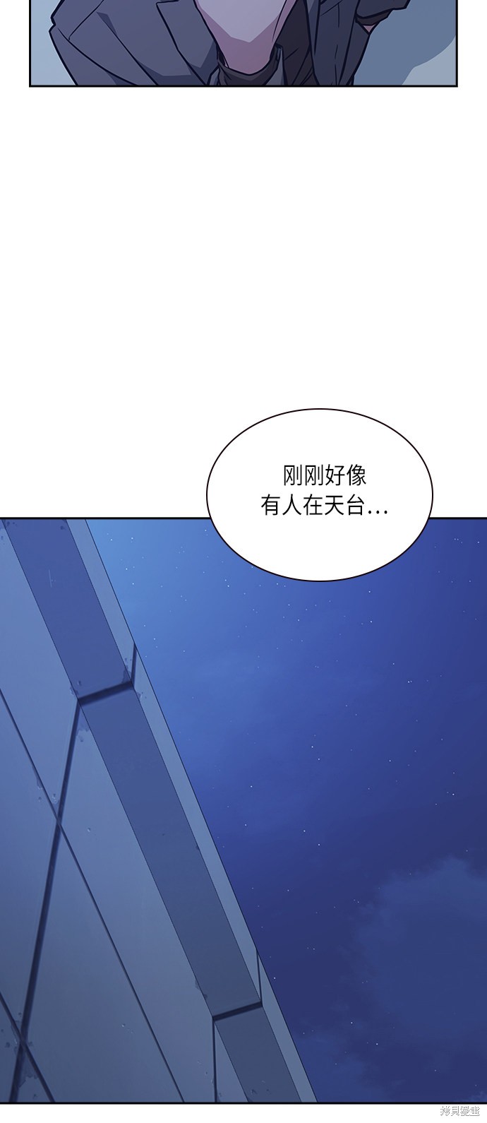 痞子学霸 第59话 第21页