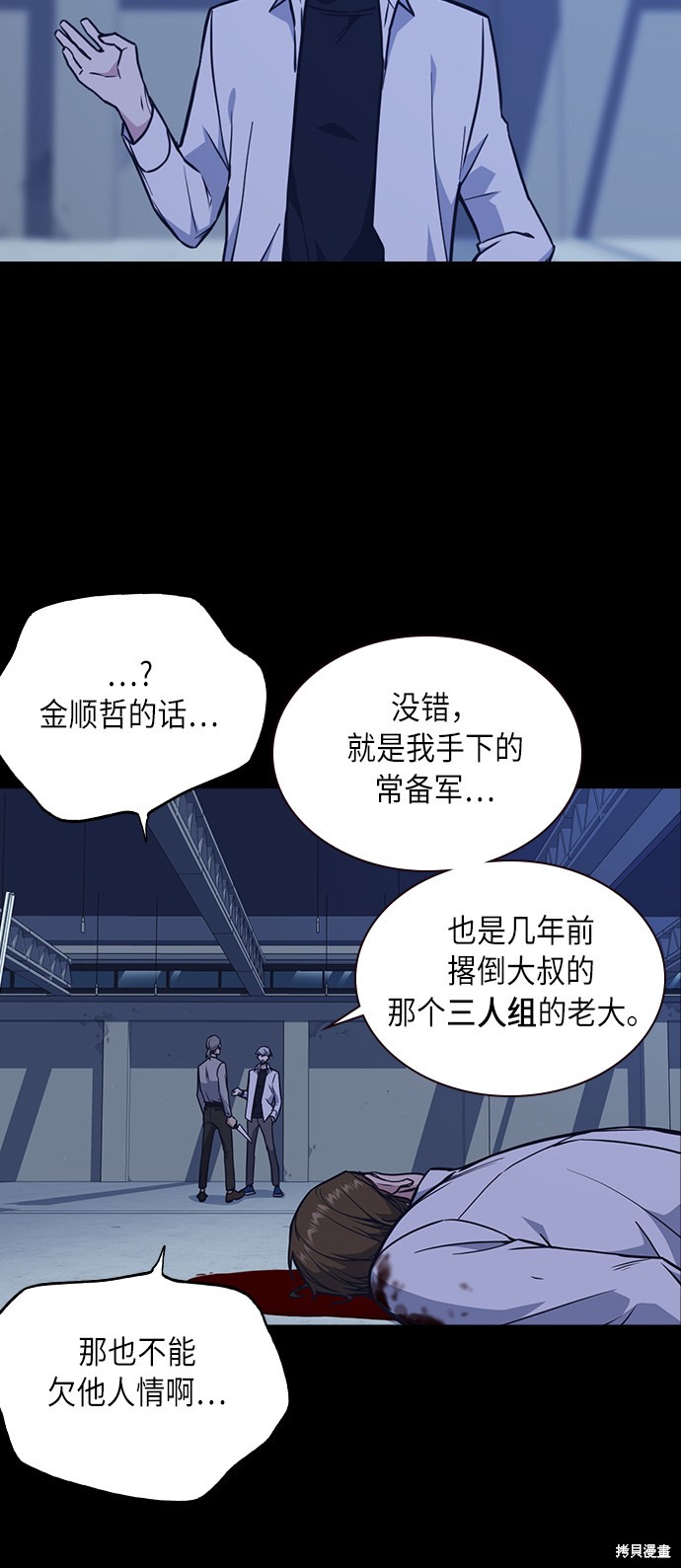 痞子学霸 第59话 第29页