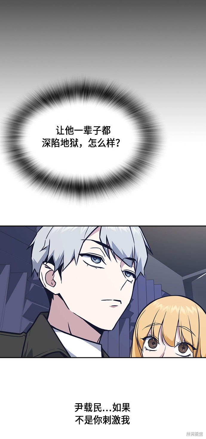 痞子学霸 第59话 第34页