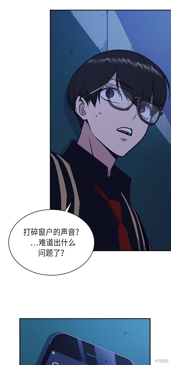 痞子学霸 第59话 第37页