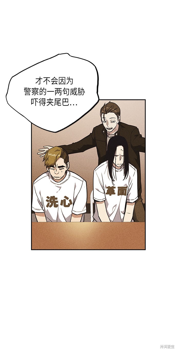痞子学霸 第59话 第59页
