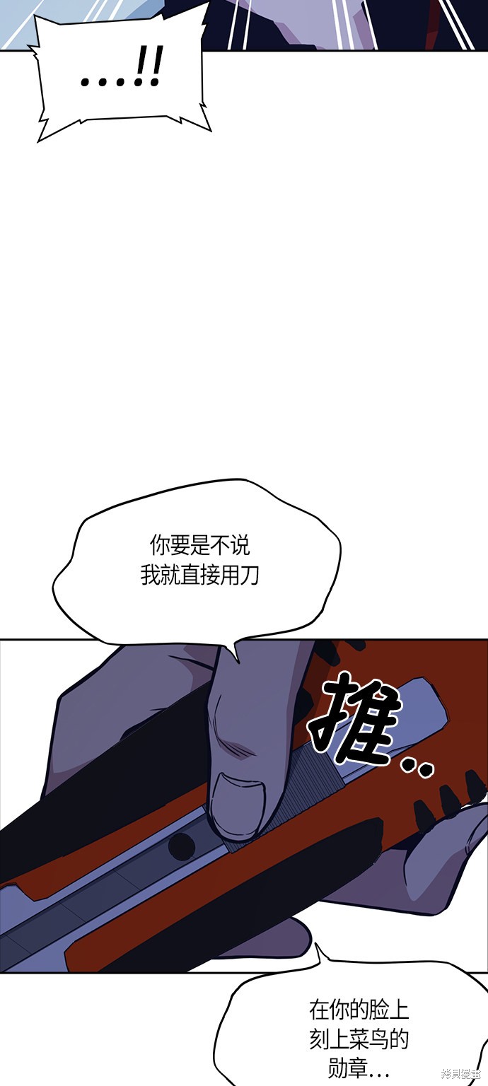 痞子学霸 第59话 第62页