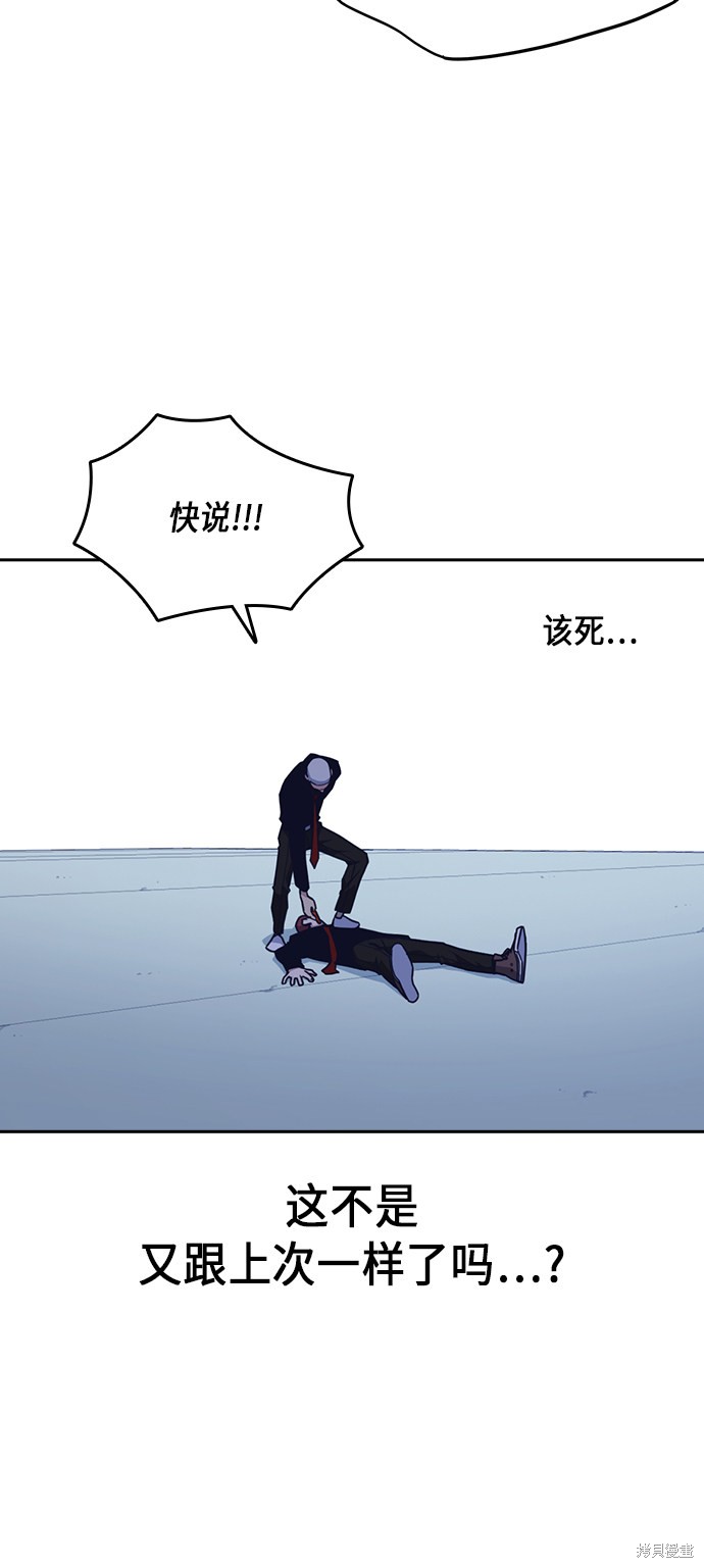 痞子学霸 第59话 第63页