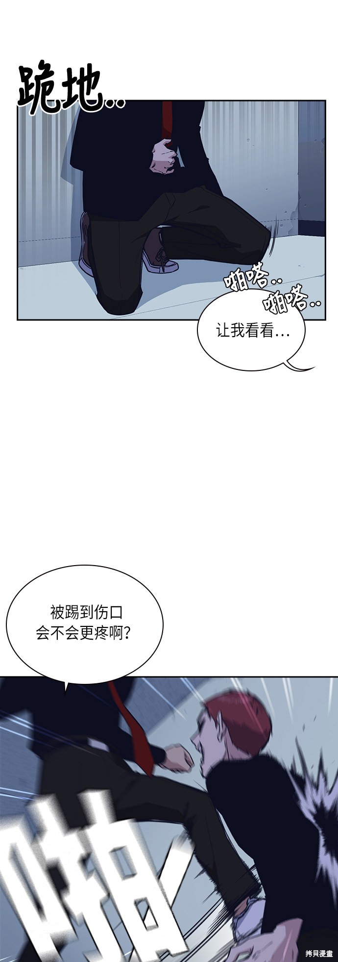 痞子学霸 第60话 第19页