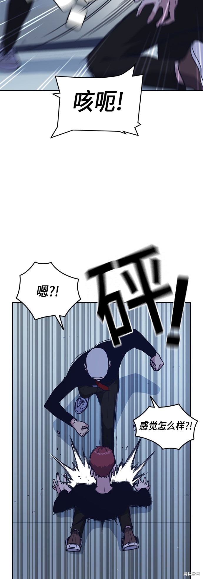 痞子学霸 第60话 第20页