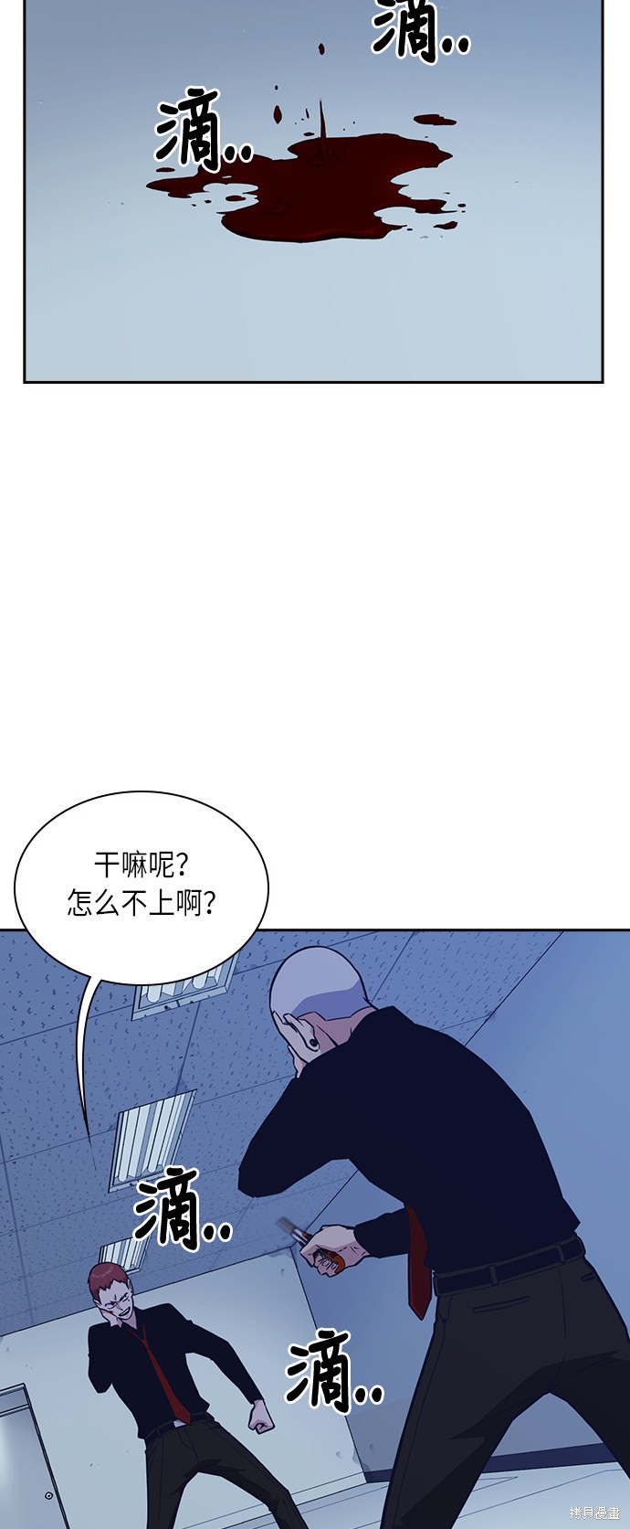 痞子学霸 第60话 第3页