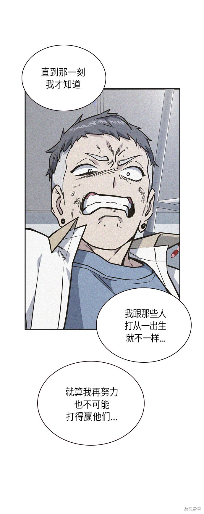 痞子学霸 第60话 第27页