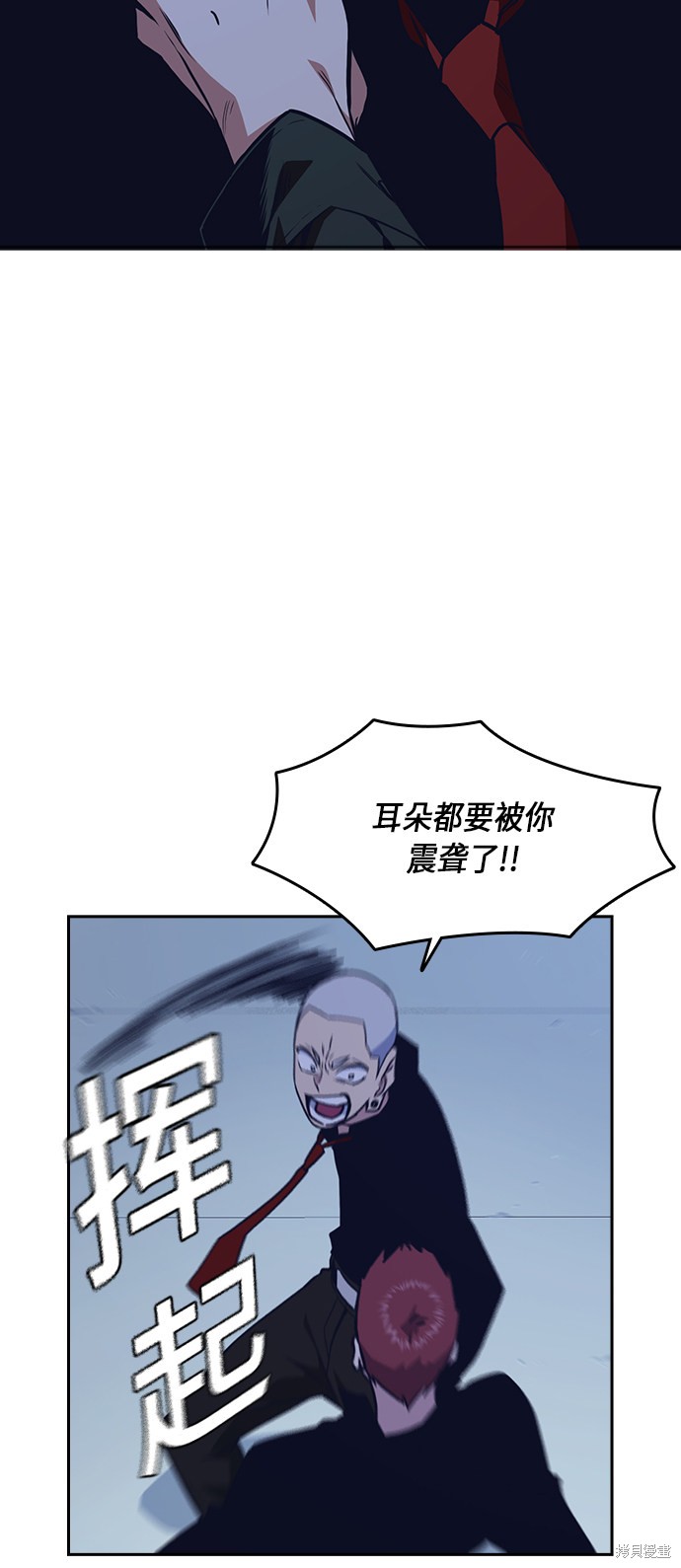 痞子学霸 第60话 第39页