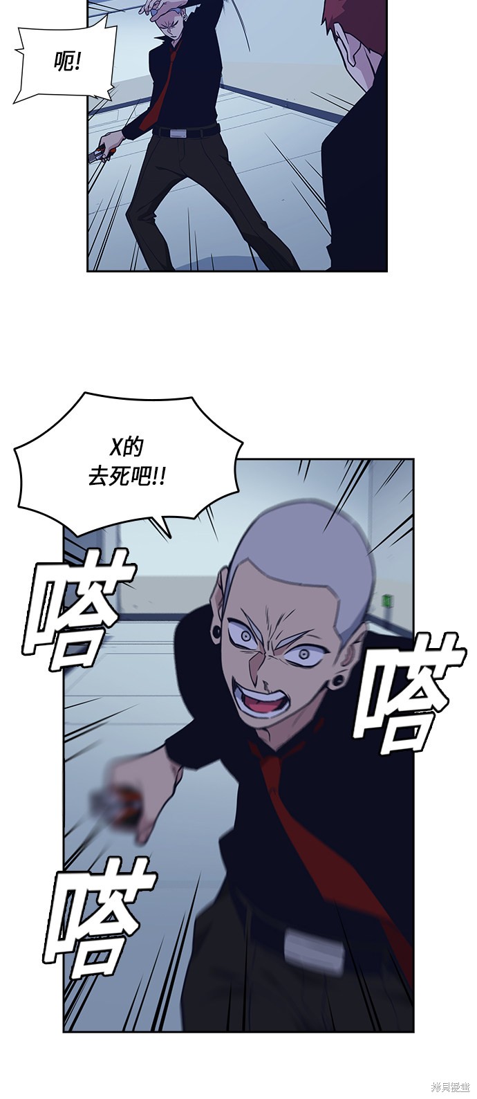 痞子学霸 第60话 第43页