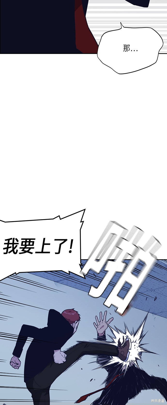 痞子学霸 第60话 第6页