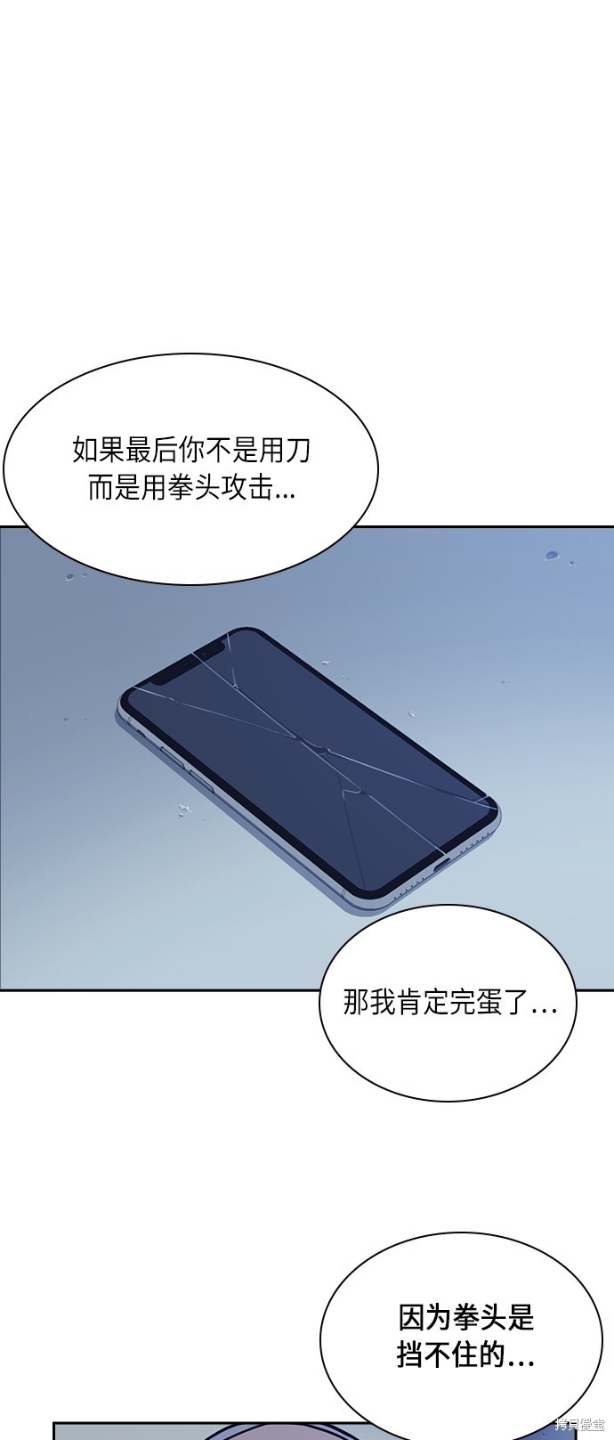 痞子学霸 第60话 第55页