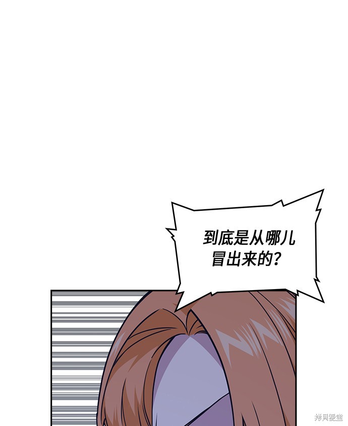 痞子学霸 第60话 第61页