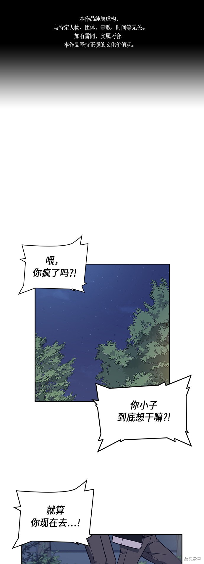 痞子学霸 第61话 第1页